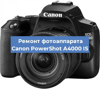 Замена линзы на фотоаппарате Canon PowerShot A4000 IS в Ростове-на-Дону